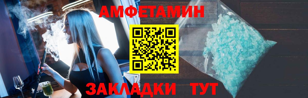 Амфетамин Premium Волхов
