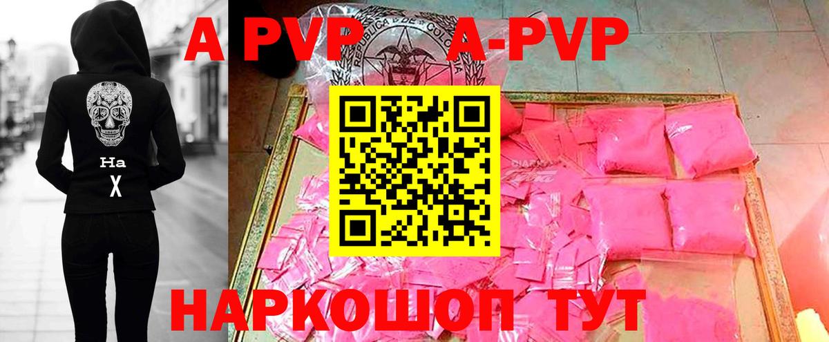 Волхов  A PVP крисы CK  Вход с VPN  Alfa_PVP кристаллы  APVP  А ПВП VHQ 