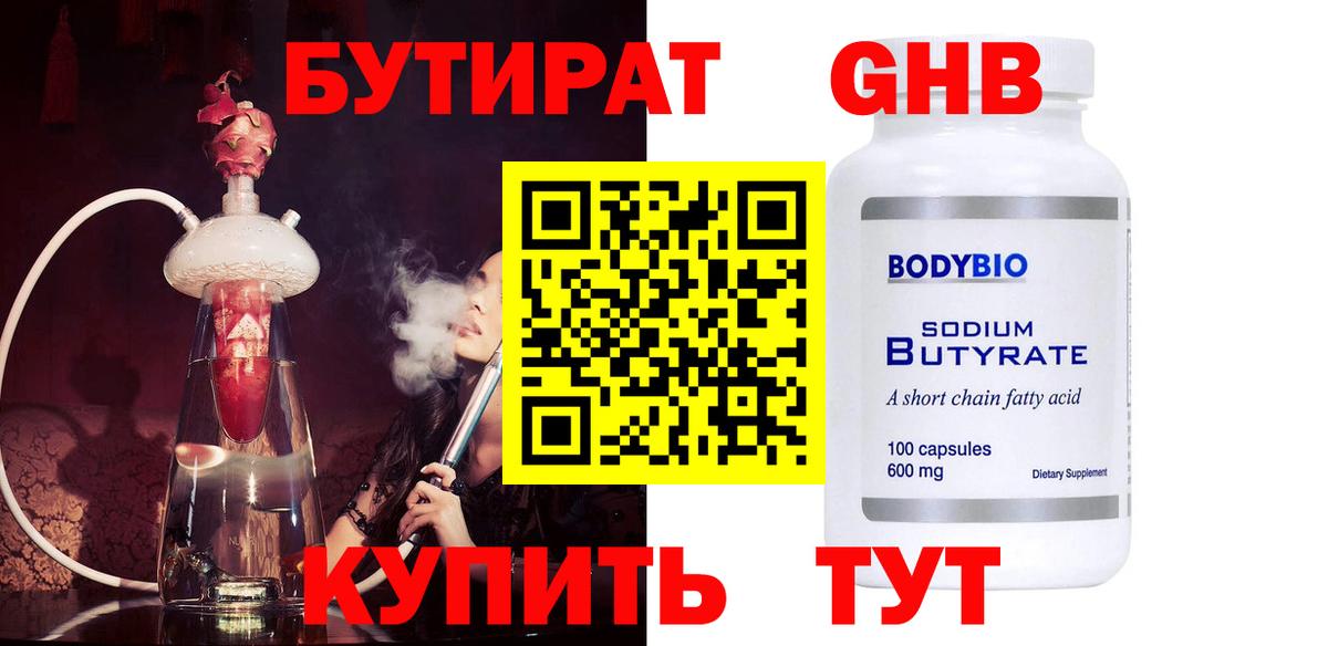 Волхов  БУТИРАТ буратино  Вход с VPN 