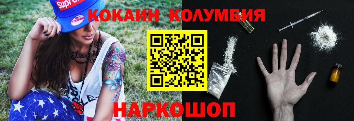 Волхов  COCAIN 98%  Вход с VPN 