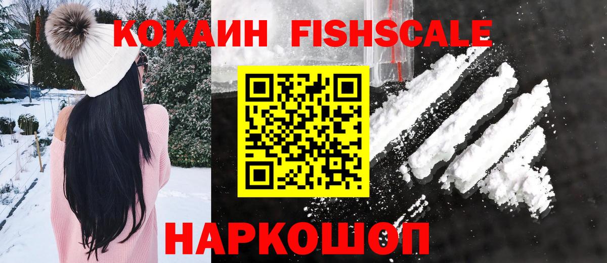 Кокаин Эквадор Волхов