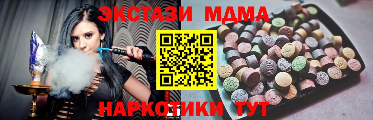 Экстази MDMA  Ecstasy  Волхов  Вход с VPN  Экстази louis Vuitton 