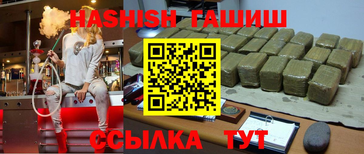 ГАШИШ убойный Волхов