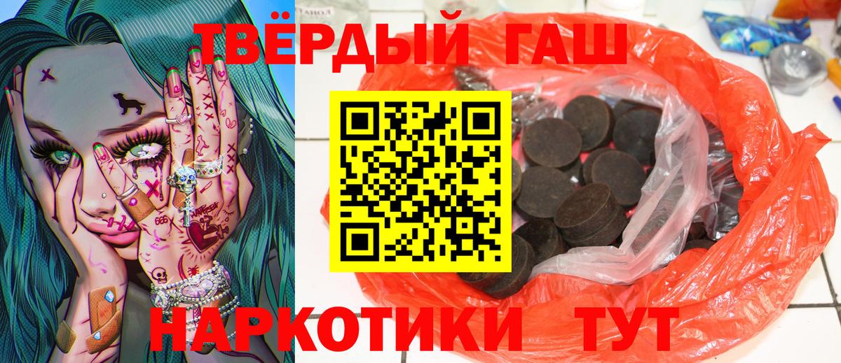 ГАШ Ice-O-Lator  Гашиш гарик  Волхов  Вход с VPN 