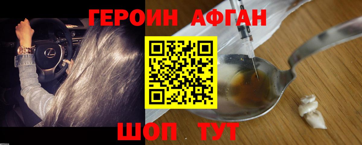 Героин VHQ  Вход с VPN  Волхов 
