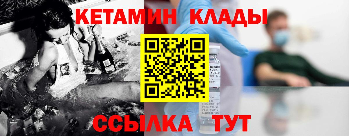 Волхов  Кетамин VHQ  Вход с VPN 