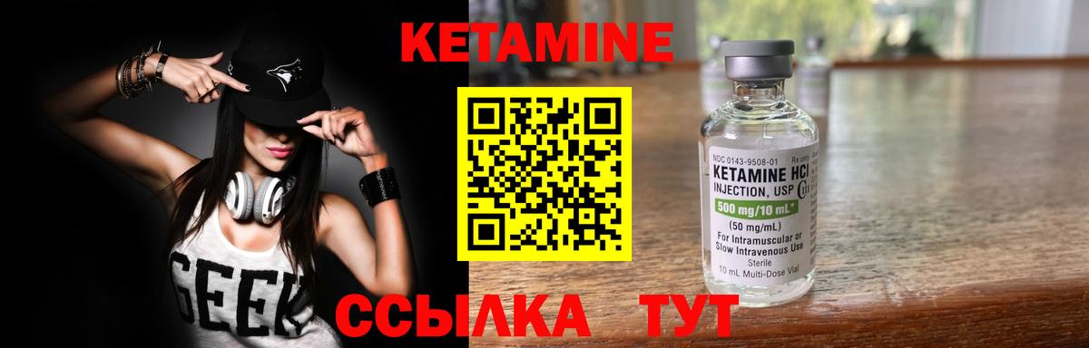 КЕТАМИН ketamine Волхов