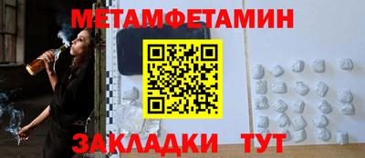 амфетамин Можайск