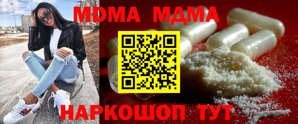 MDMA crystal  MDMA  Вход с VPN  Волхов  МДМА кристаллы 