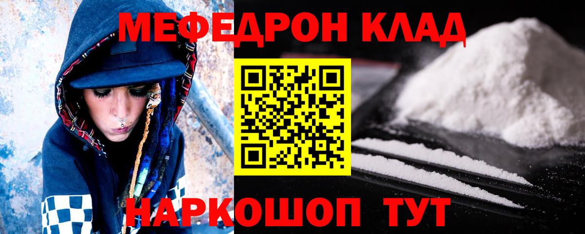 МЕФ Волхов