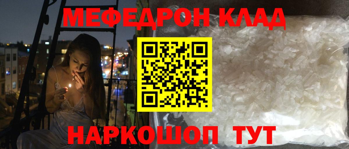 Меф мука  МЯУ-МЯУ  Волхов  Вход с VPN 
