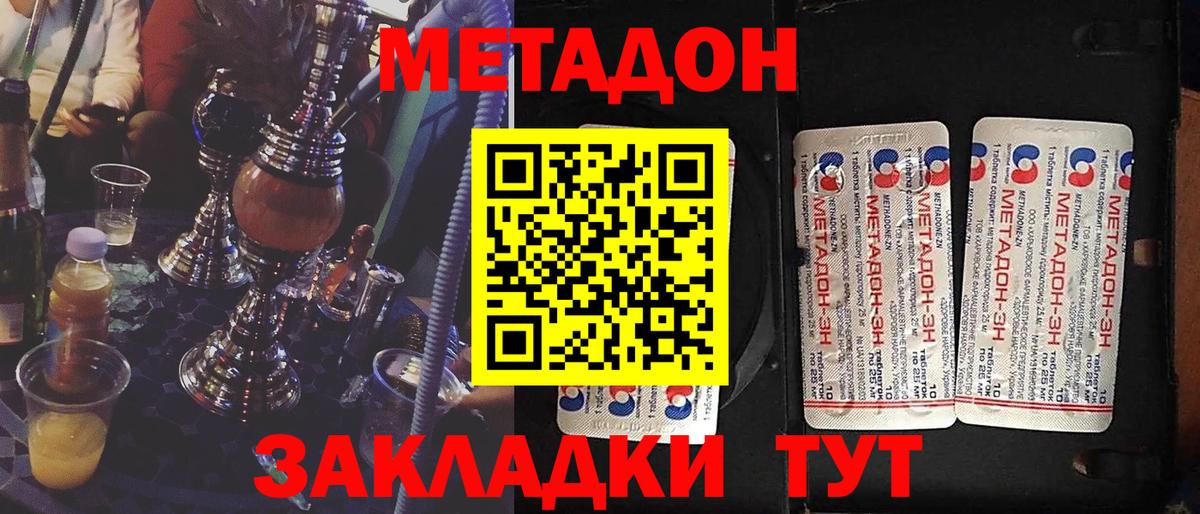 Метадон белоснежный  Метадон мёд  Волхов  Вход с VPN 