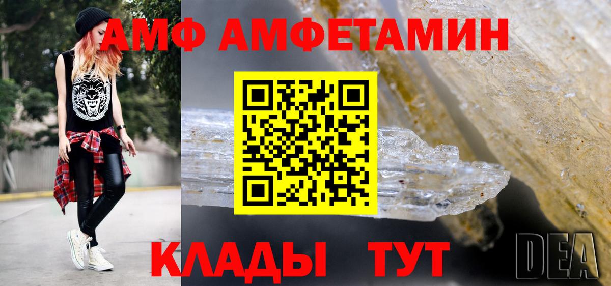 Волхов  Метамфетамин кристалл  Вход с VPN 