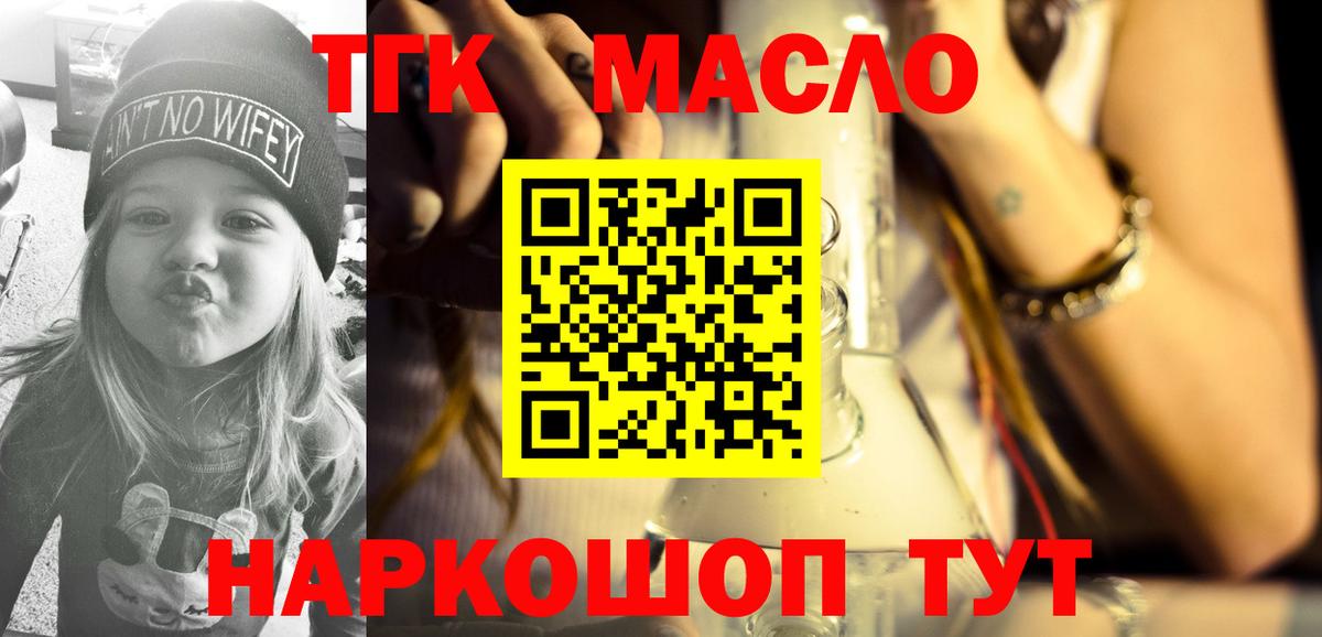 blacksprut сайт  Дистиллят ТГК вейп с тгк  Вход с VPN  купить   ТГК THC oil  Волхов 
